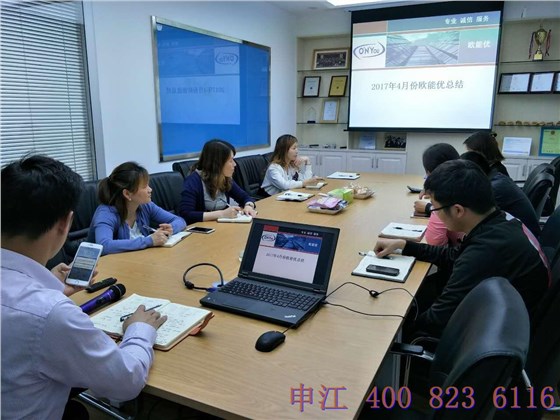 歐能優(yōu)表彰大會 歐能優(yōu)表彰大會