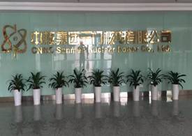 申江儲氣罐在中國核電站成功應(yīng)用 申江儲氣罐在中國核電站成功應(yīng)用